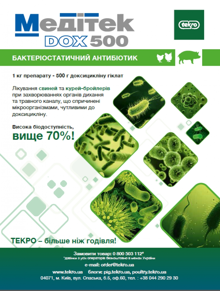 Meditek DOX 500